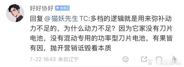这究竟是谁诋毁谁？多挡的逻辑是弥补动力不足？变速器跟动力有啥关系？动力只跟一个参