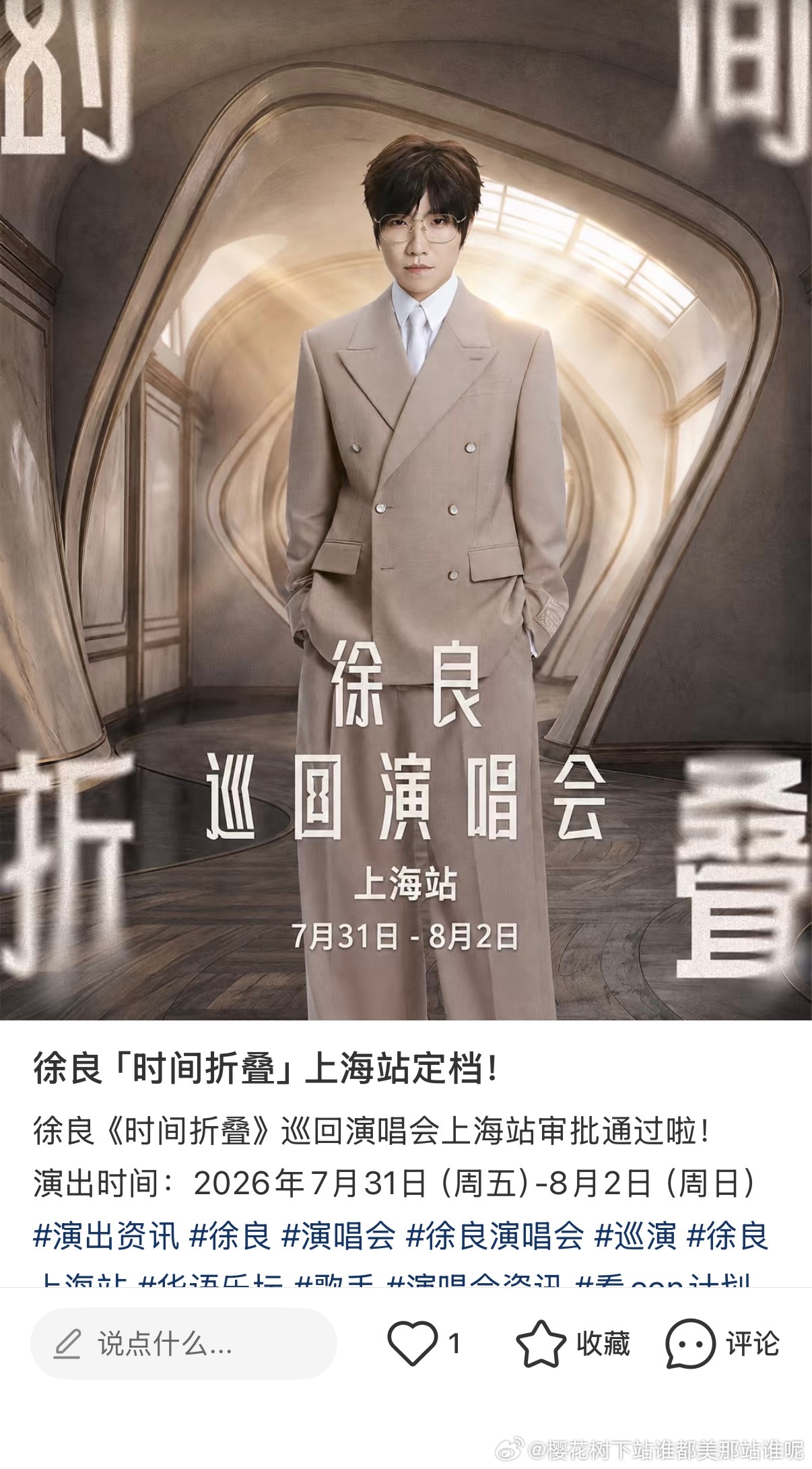 原来徐良长这个样子，网络歌手就没几个好看的 