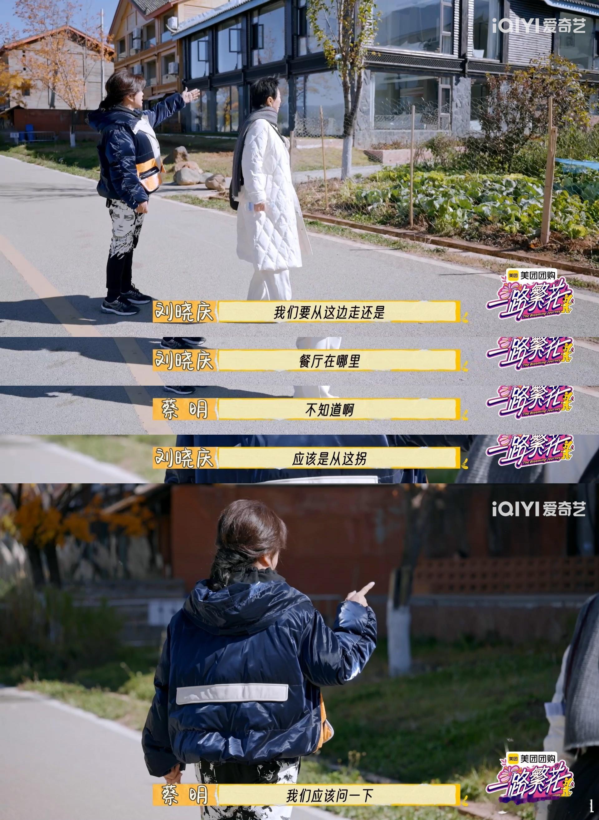 蔡明出发第一天就饿到低血糖  本来想着高高兴兴出来旅游，没想到出发第一天就被这匆