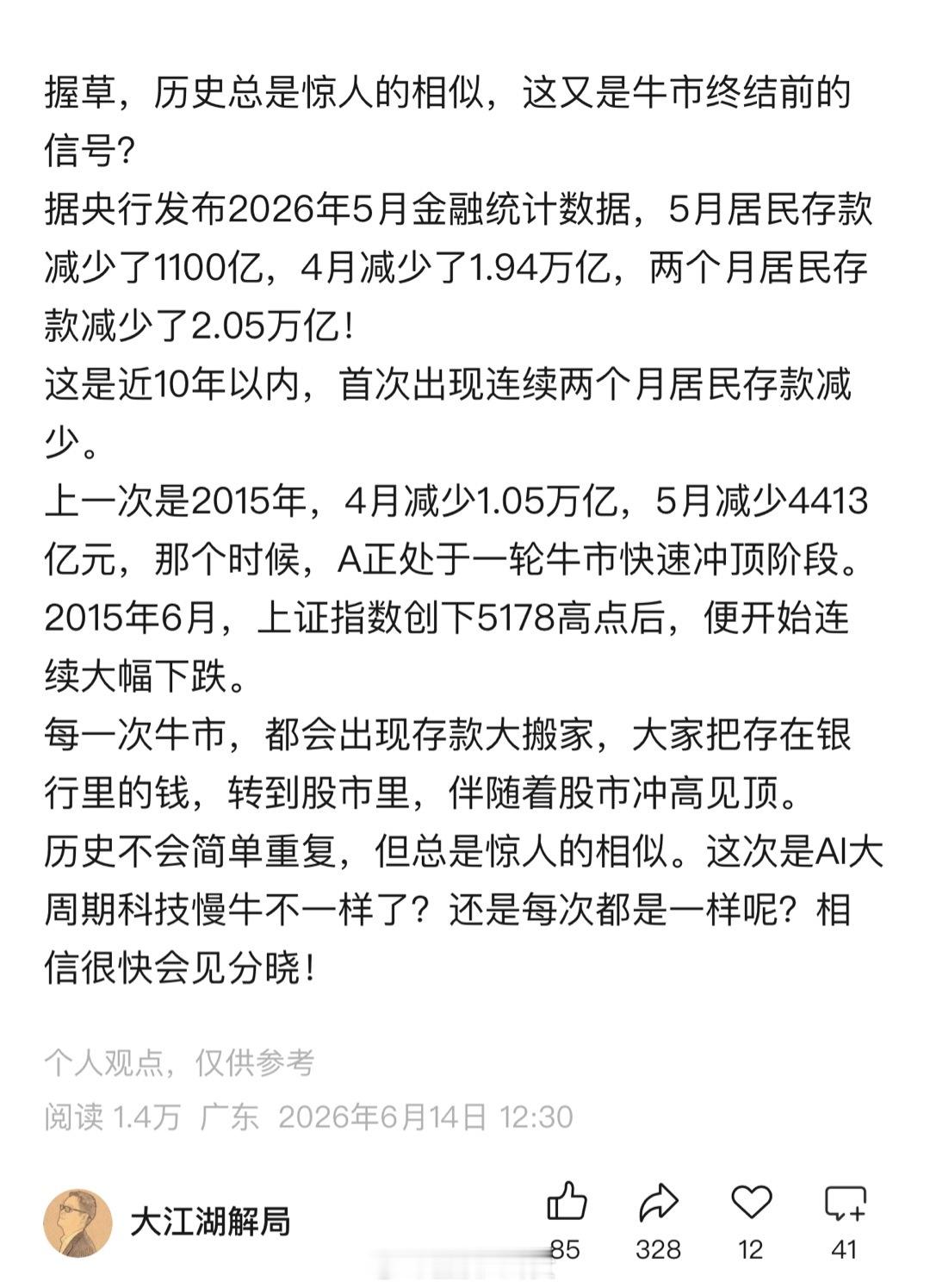 咋说