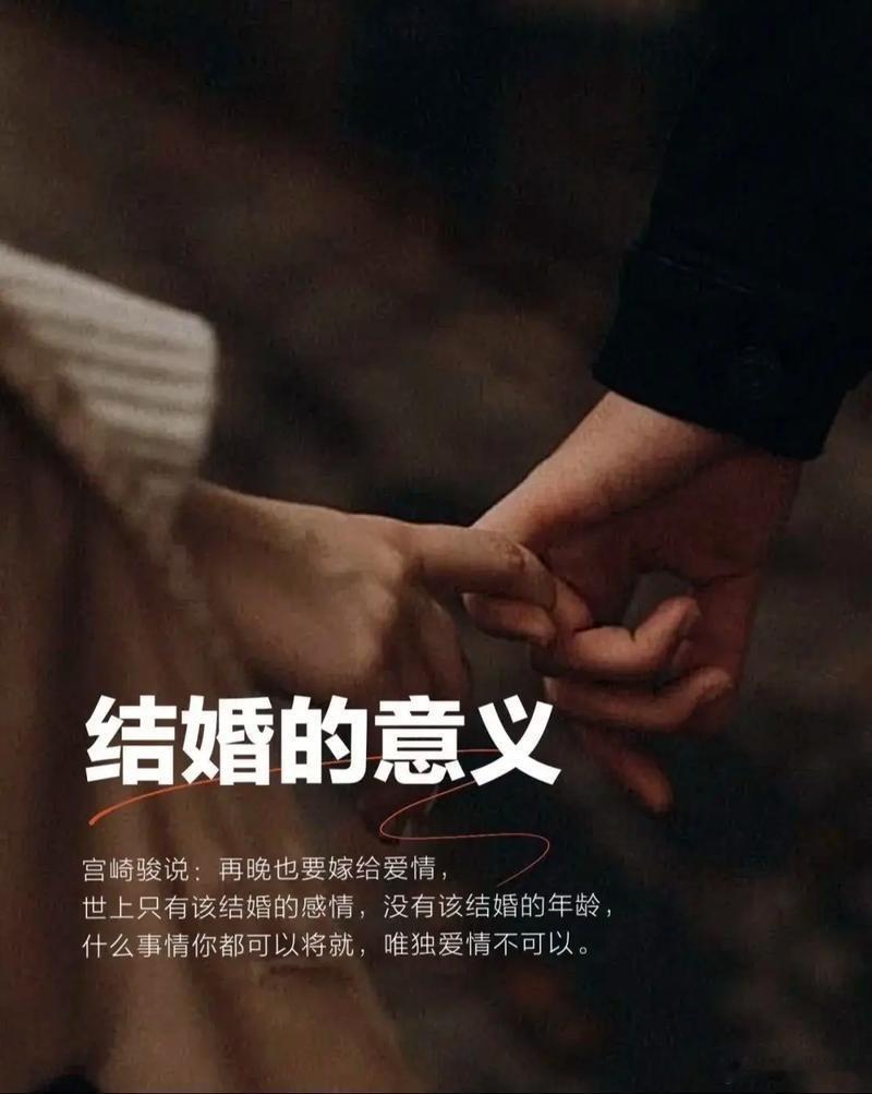 结婚对每代人都有着不同的意义不同时代，婚姻的内核早已悄然改变🌷老一辈结婚，是搭