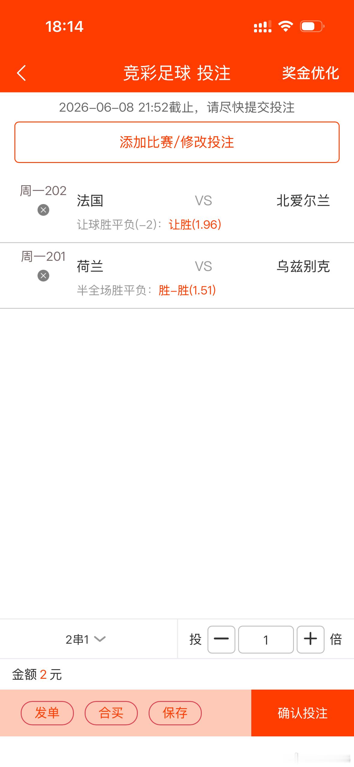 昨天2串继续完美拿下🧧今天2场冲连🧧法国vs北爱尔兰荷兰vs乌兹别克斯坦