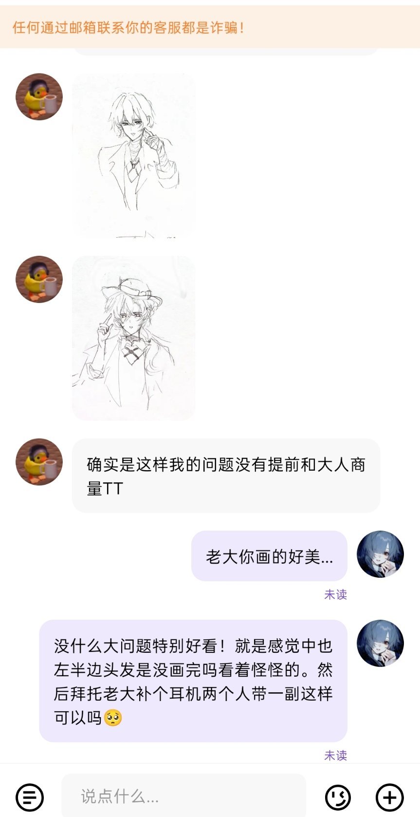 线稿发过来那一刻我什么脾气都没有了… 