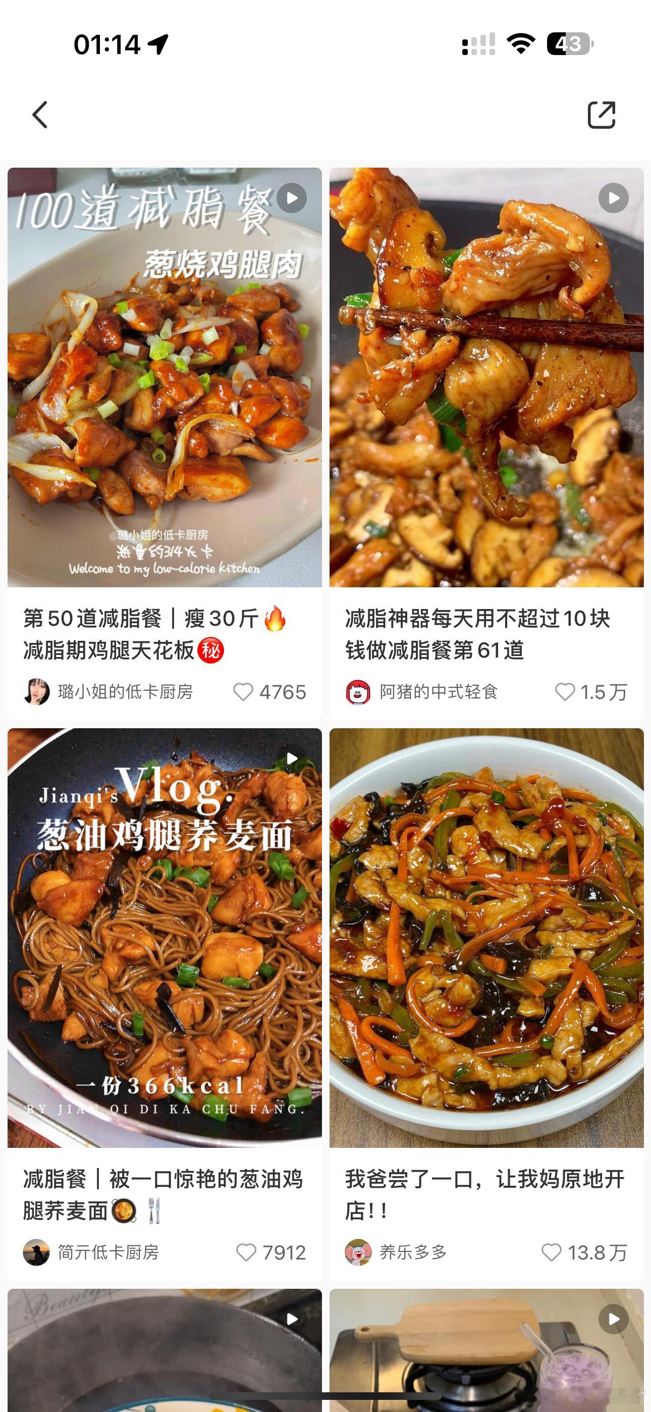 有没有人告诉我这些到底适不适合减肥吃我最近在厨房真的强的可怕 ​​​