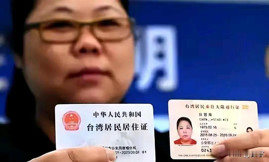 台湾当局威胁.台湾民众拥有大陆身份证者将注销台籍

最近，台湾的“民进党”当局又