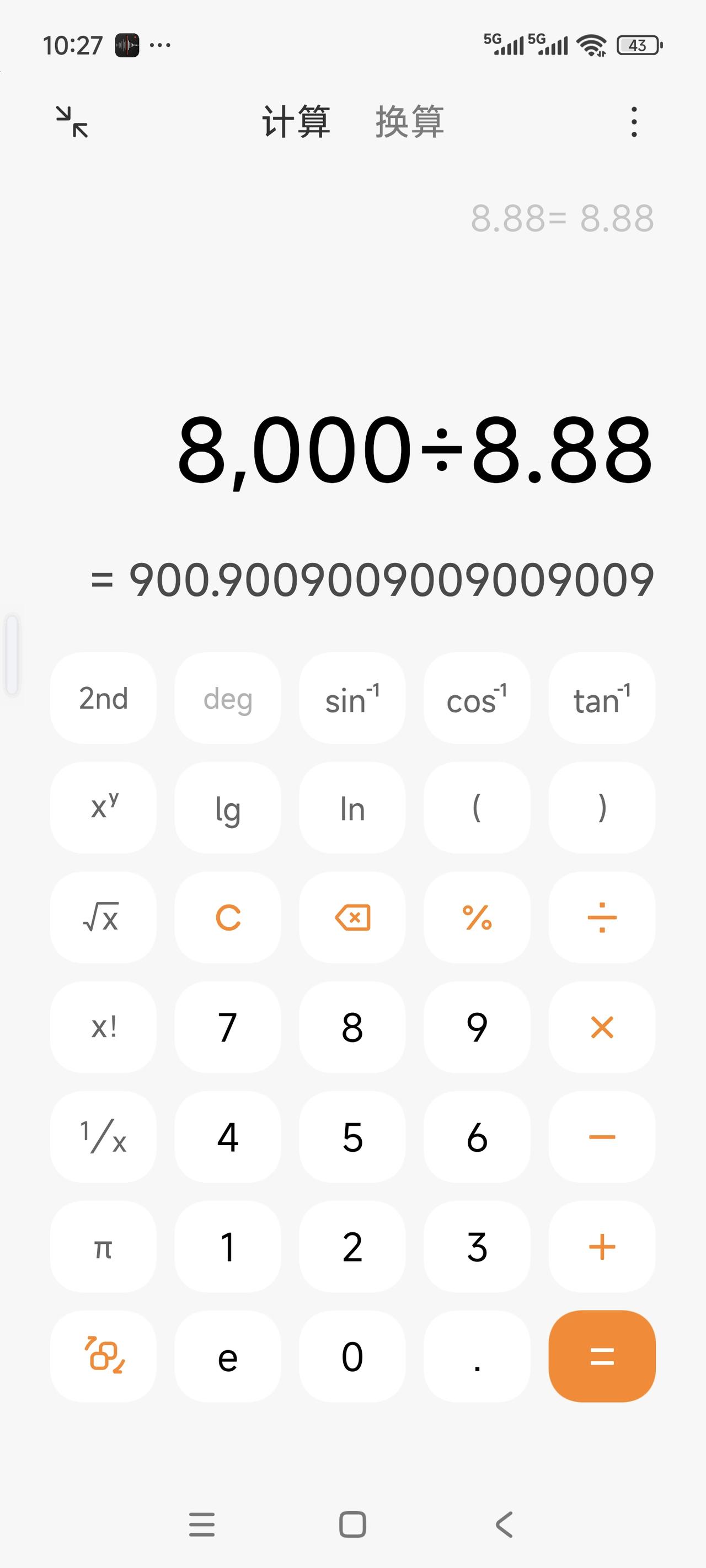 今年国庆中秋人均消费900多块。文旅局数据显示，长假前七天国内出游 8.88 亿