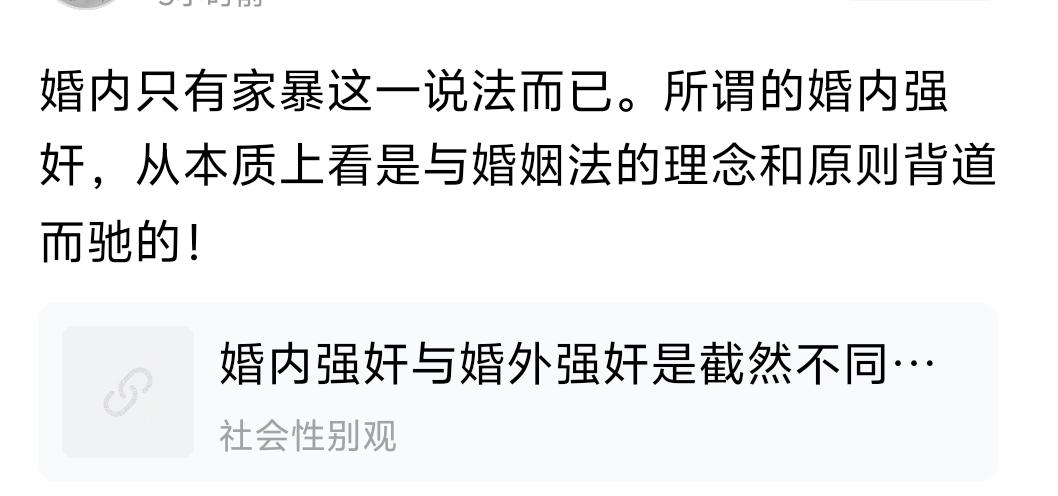 你怎么看婚内强奸这个问题我想问问，为什么只发给结婚证？而不是发给你QJ许可证？