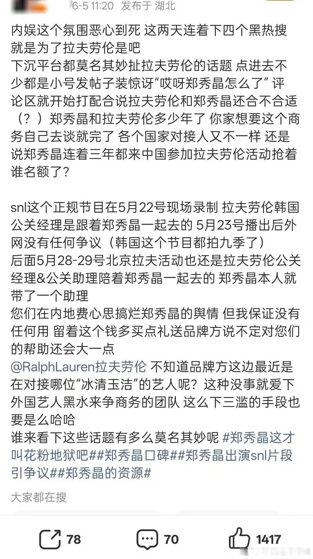这次真的粉丝们想多了哈