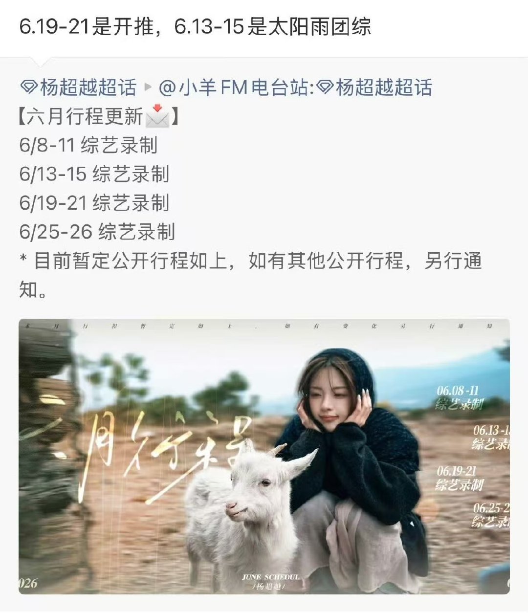 今天是太阳雨有团综今天是太阳雨团综今天是太阳雨有团综，燥候啊啊啊啊啊 