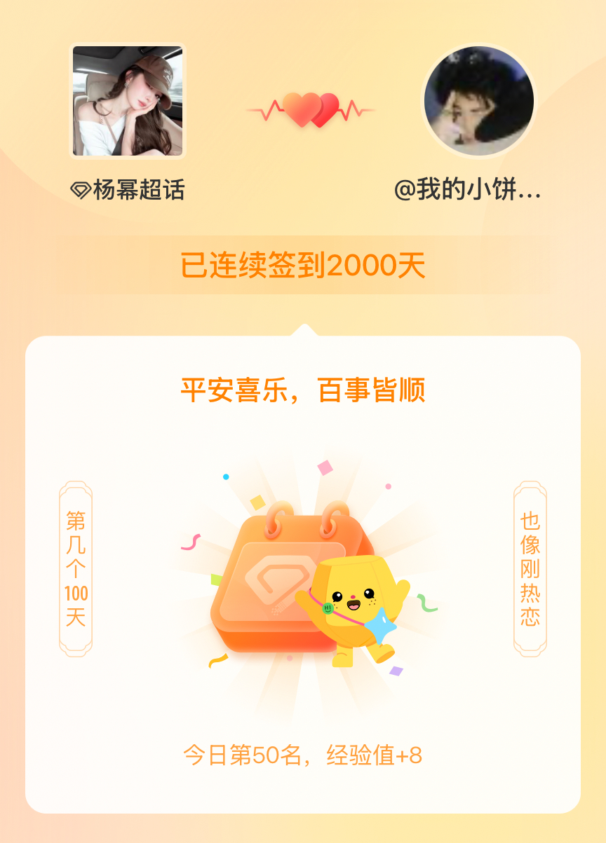 杨幂我在杨幂连续签到2000天啦，百看不厌，久处亦欢~ 