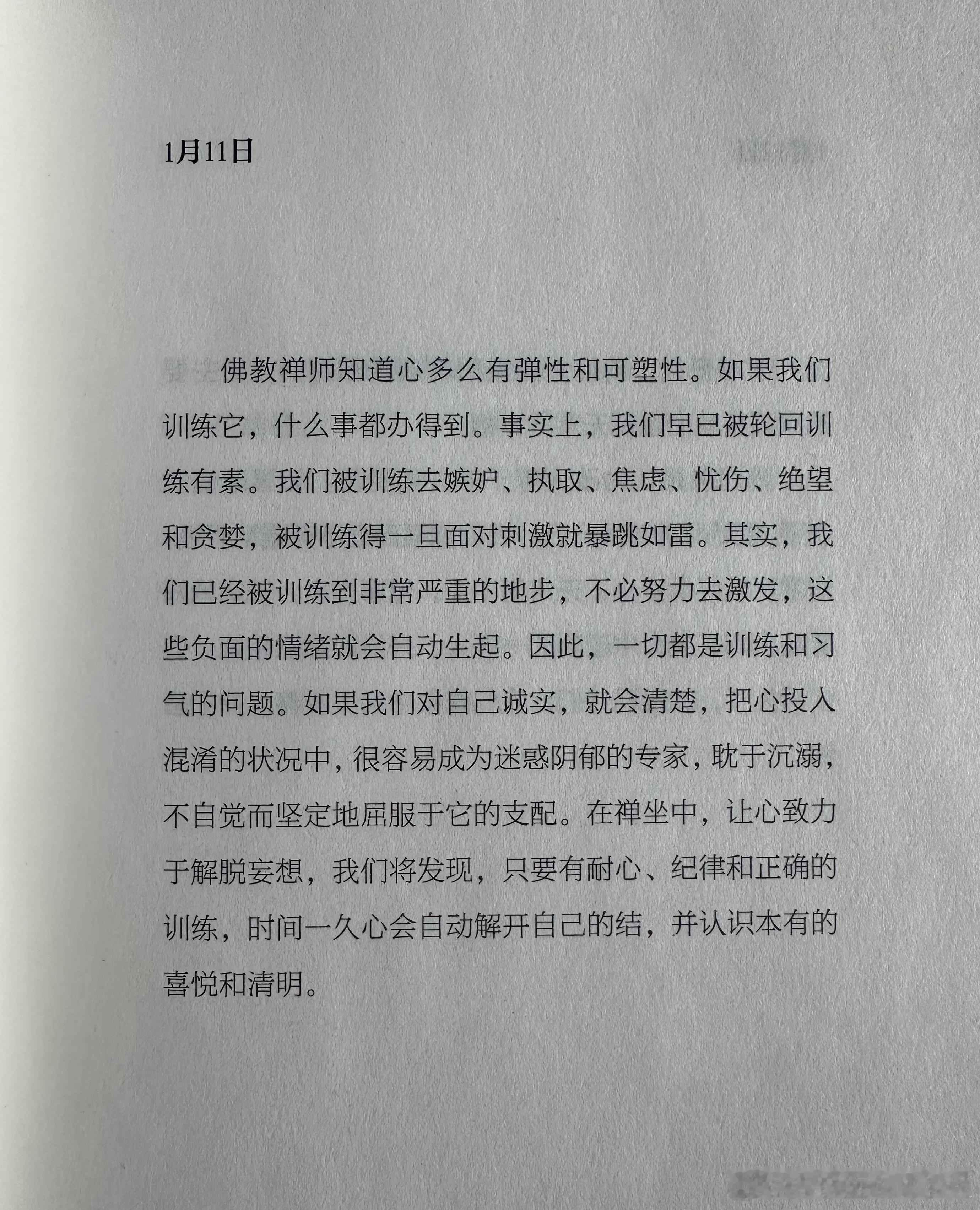 努力学习如何降伏这颗淘气的心💕真正的降伏自心，不在于看了多少心灵鸡汤，而在于能