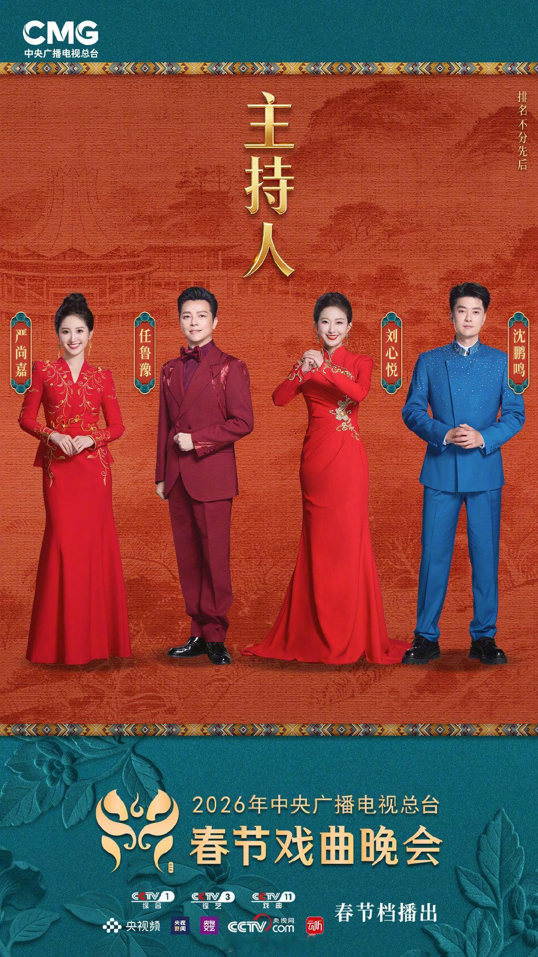 春节戏曲晚会节目单央视春节戏曲晚会阵容公布央视春节戏曲晚会 广西风情拉满！黄姚古