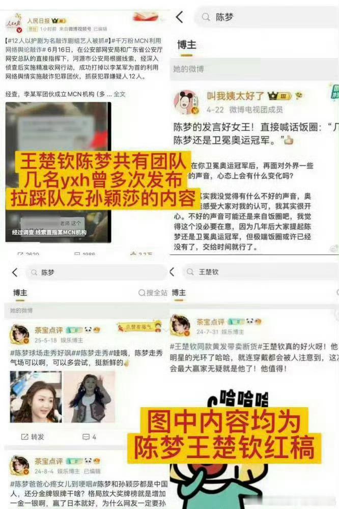 野生炸姐被抓呼吁彻查买稿方查查王作坊吧 