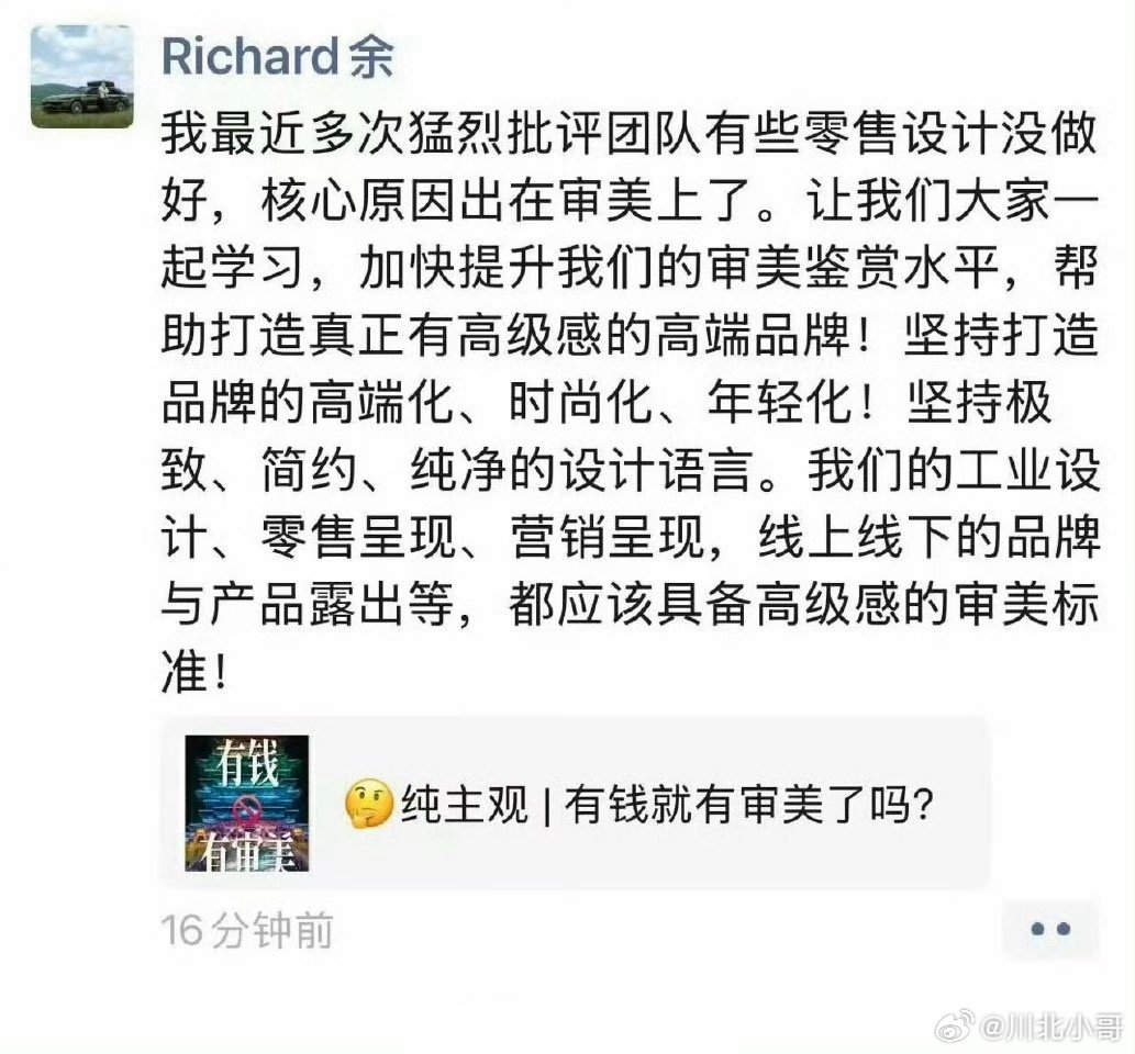 余承东猛批团队设计不高级余总这是对设计团队有更高的要求，说实话，审美这东西就是融