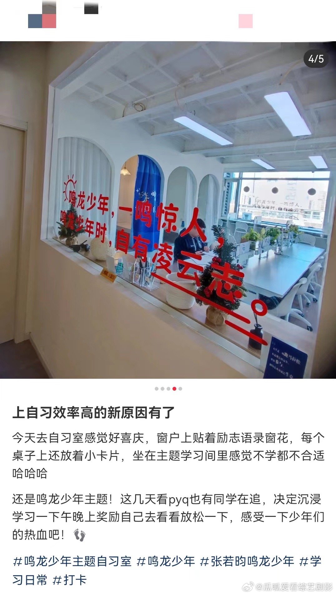 #鸣龙自习室 已经在羡慕了# 咱就是说，谁能够拒绝得了如此宝藏的地方？鸣龙自习室