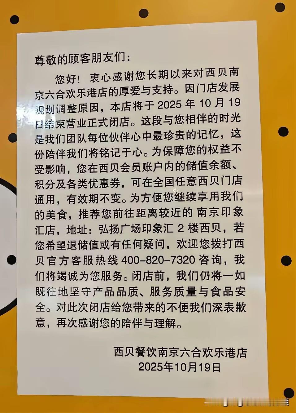 尽管西贝一顿操作猛如虎的整改，有的店连门头都改成新的了，但是还难逃各地一家又一家