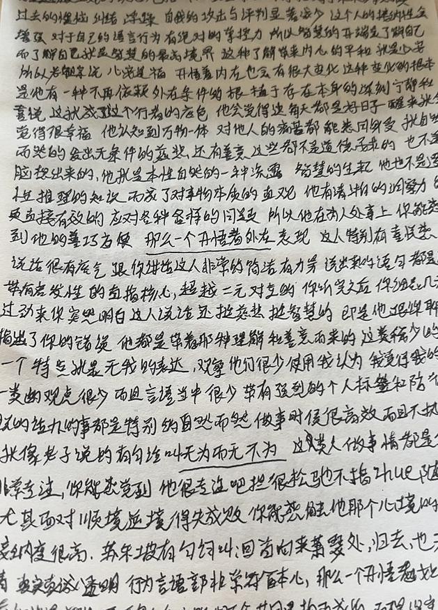 今天对“开窍”两个字有了深刻的了解，活了半辈子才知道什么是开窍，开窍的本质又是什