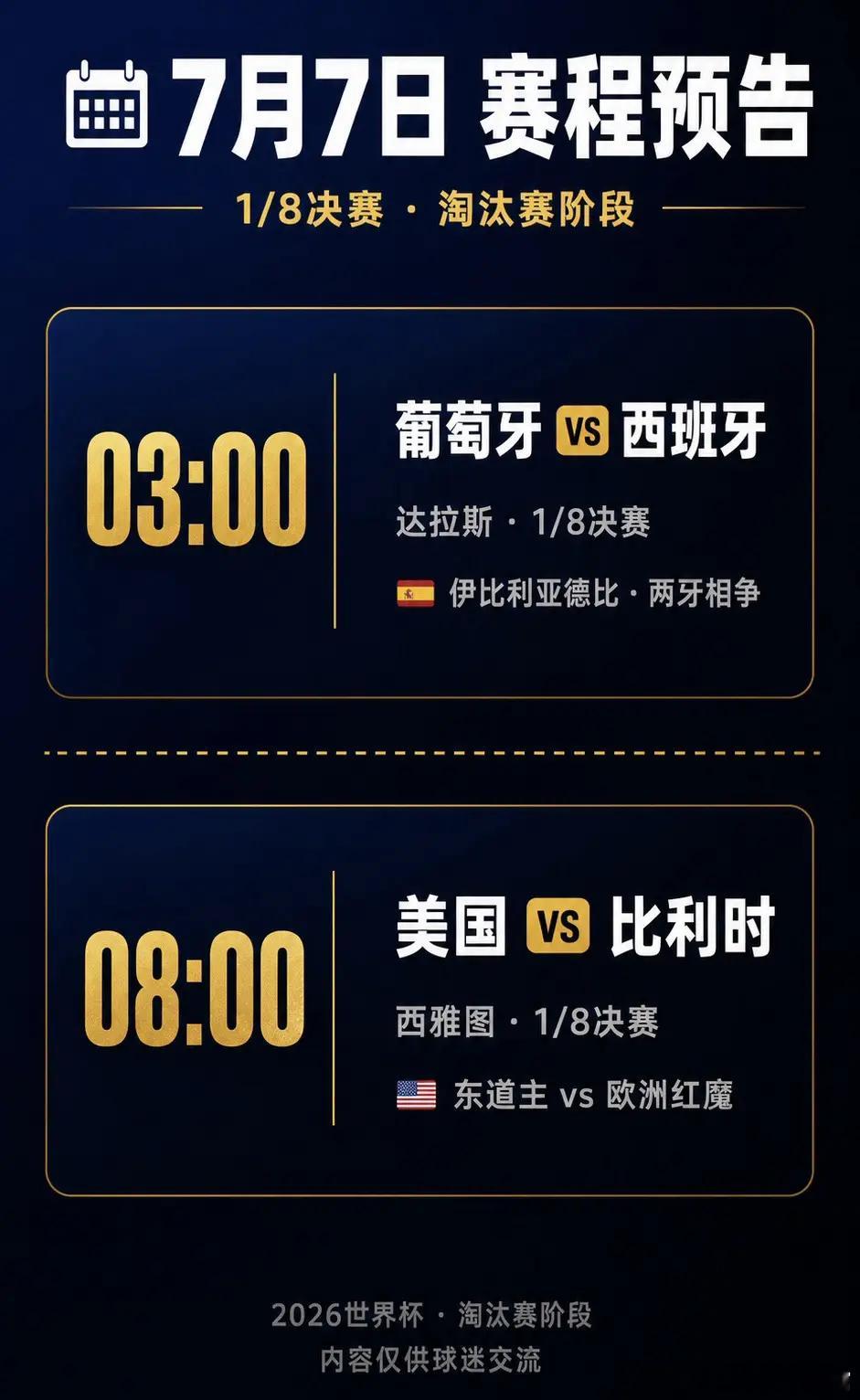 ⚽️世界杯🏆第25天：📺比分参考:【世界杯交流会】📅095 阿根廷vs埃及