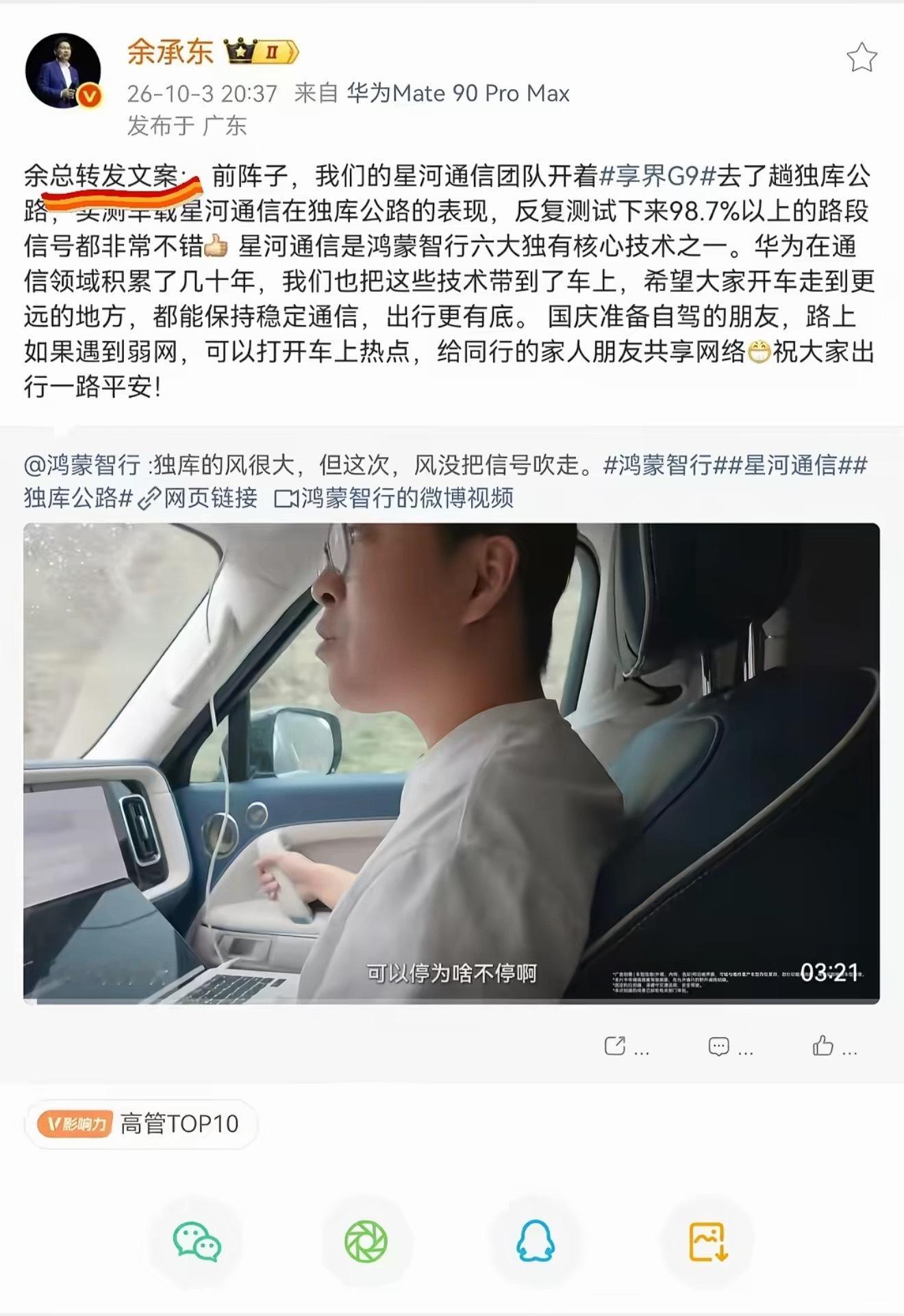 余总转发了余总转发文案 ​​​