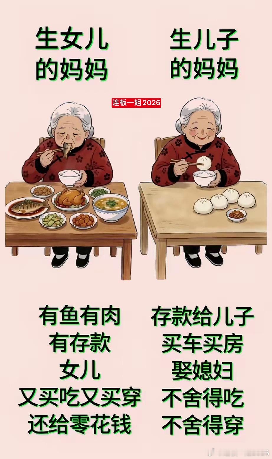 生儿子好，还是女儿好看看下面👇🏻👇🏻图片生个儿子开心二天，儿子出生的一天