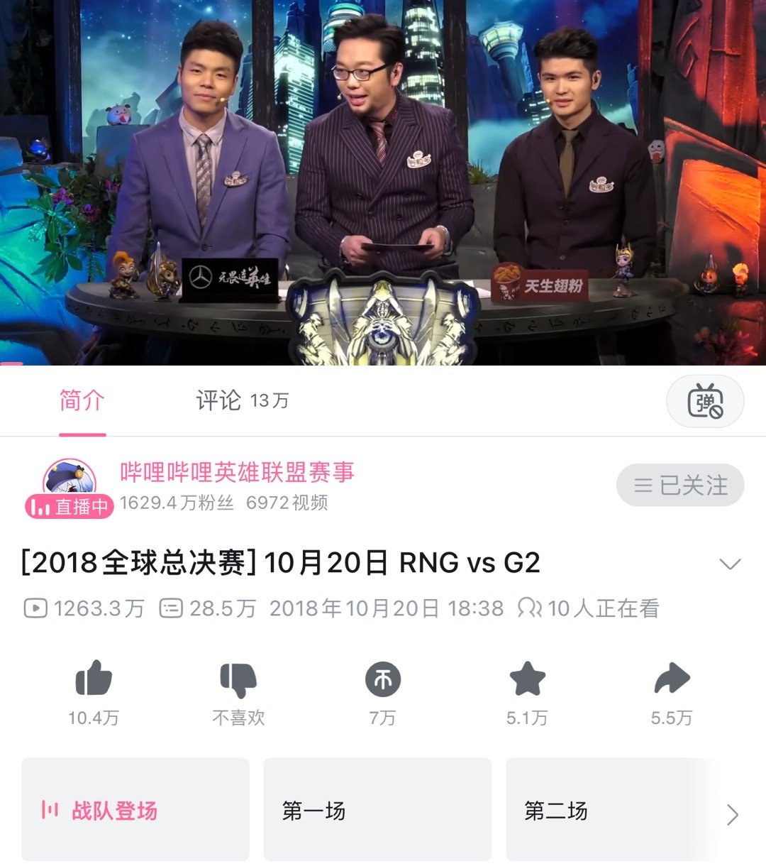 此时此刻b站有10人在回顾RNG1020[柯基][淡淡的]大家都走出来了吗s15