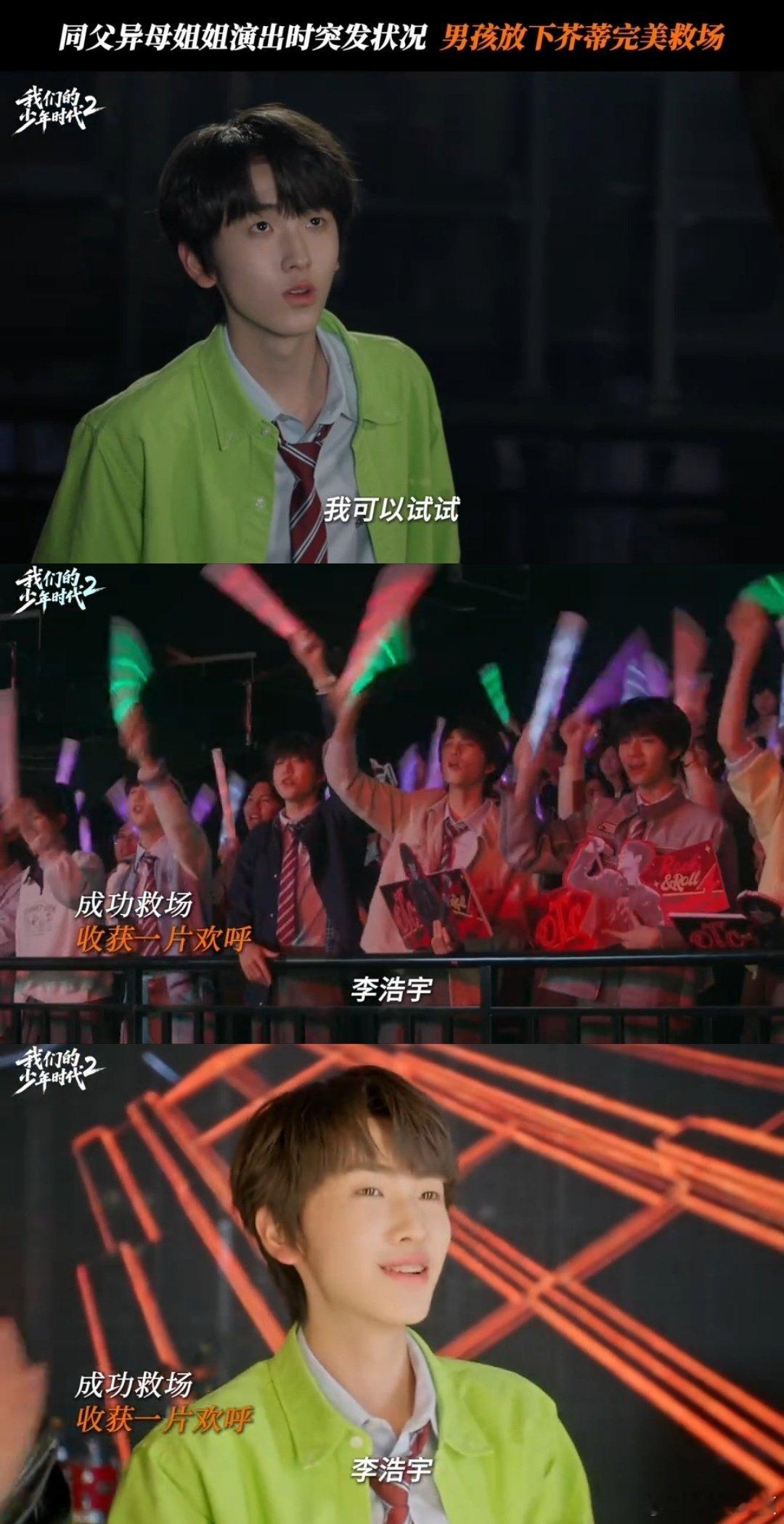 轮到TF四代给别人公演应援了我们的少年时代2有生之年系列！从前是台上被应援的人，