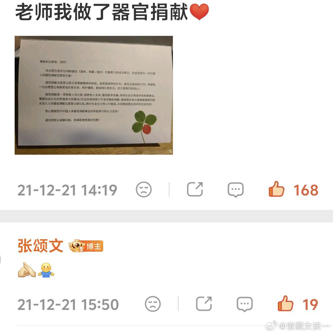 张颂文全世界最好的张颂文 考古冬至吃饺子🥟。