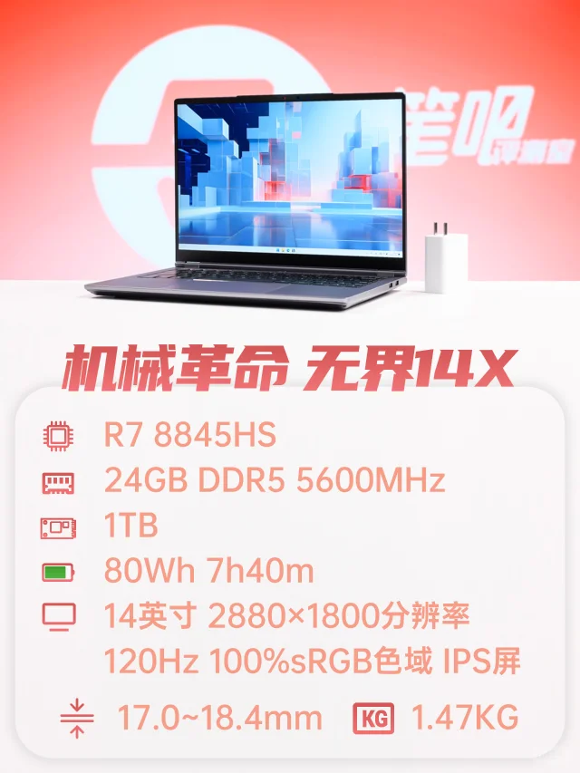 聊一台拥有“超绝性价比”的轻薄本