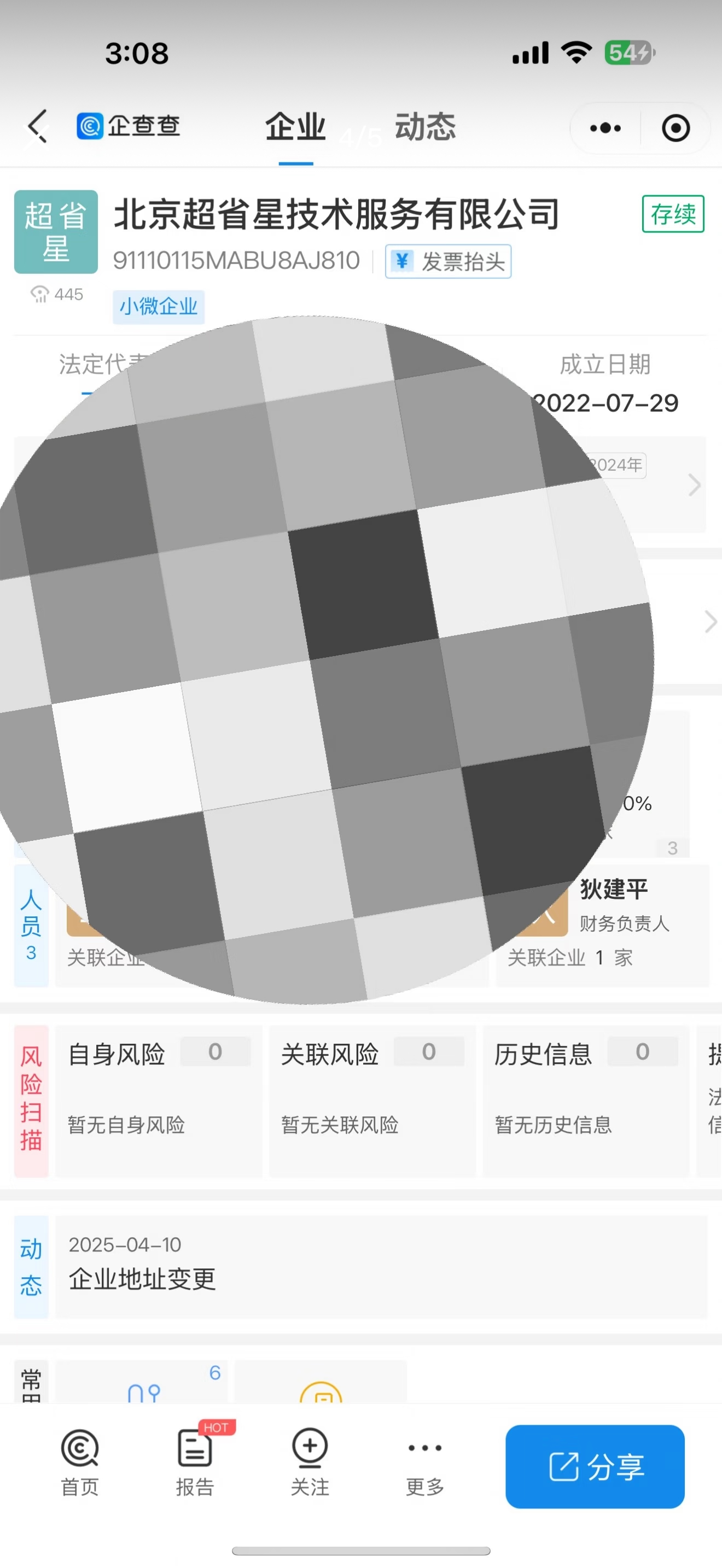 本人是丰台区新发地天伦锦城的租户，房屋到期搬家期间，我将两大袋准备邮寄的贵重个人