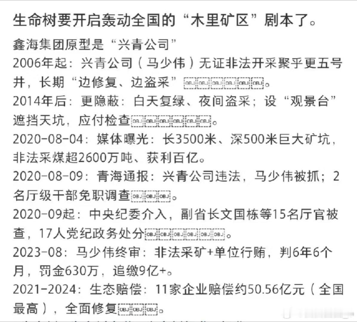 我嘞个假复绿，真盗采啊！真敢拍啊钱景啊，艾玛，白芨说话就是精辟怪不得白及饭店都不