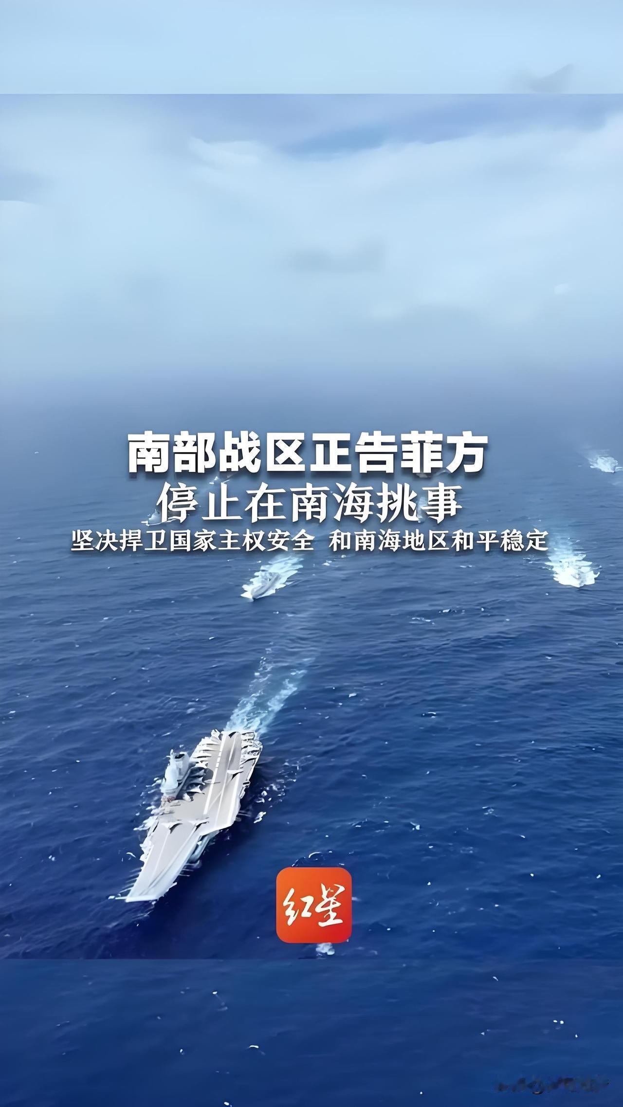 中国如何反制美菲南海挑衅？
         须"外交揭批+海上维权+军事慑止+