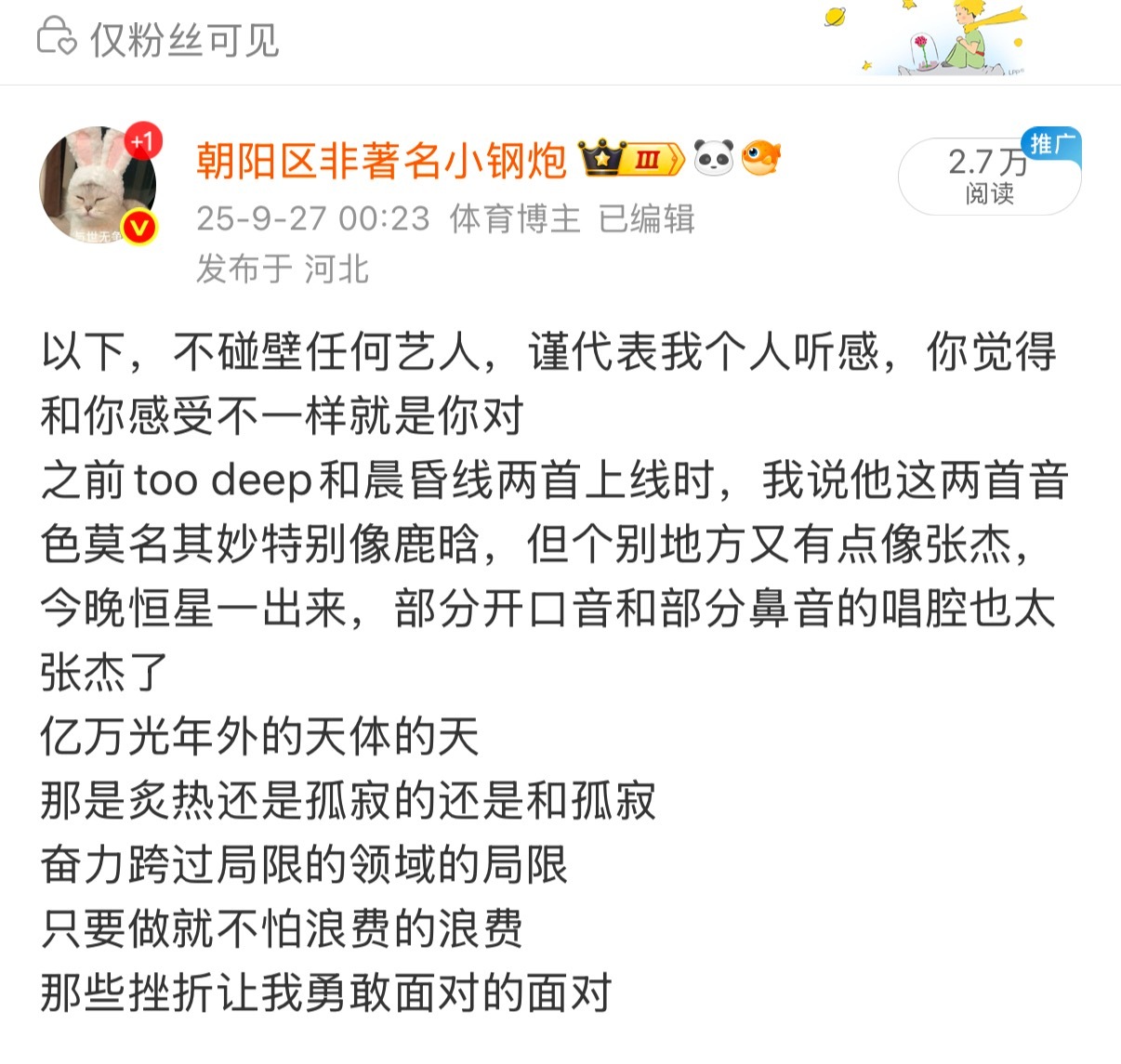 靠！！！我之前粉见说他像张杰的音色，他泸州真要唱张杰啊🫢《明天过后》 ​​​