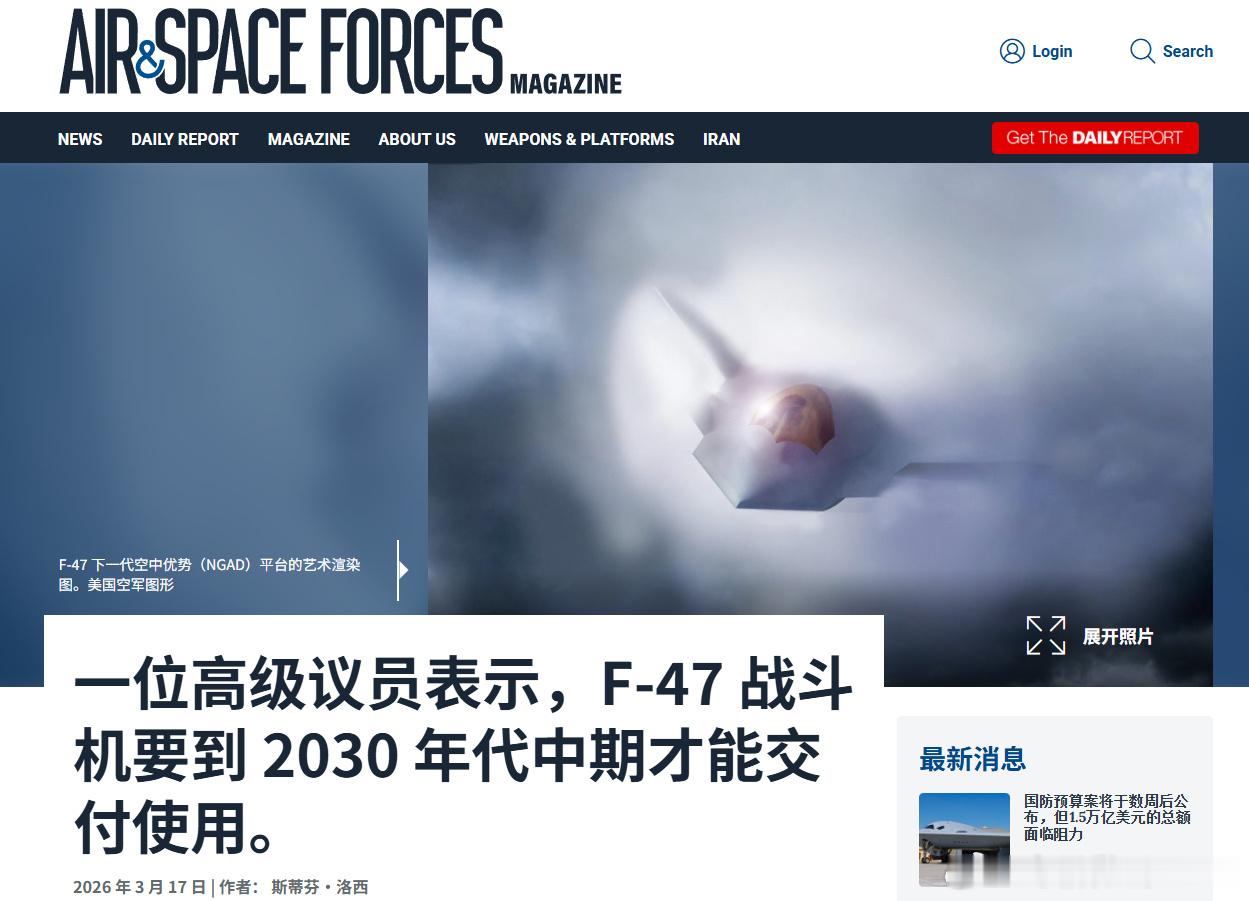 全球武器装备盘点美国47任总统特朗普命名新战机f47烽火问鼎计划 美国空军一直承