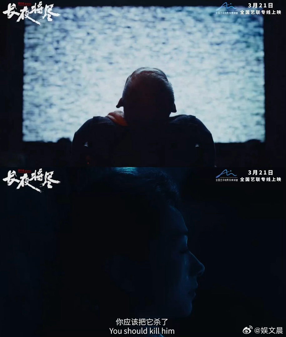 电影长夜将尽定档被设定狠狠吸引，保姆伪装靠近老人背后藏着秘密，犯罪与现实交织，演