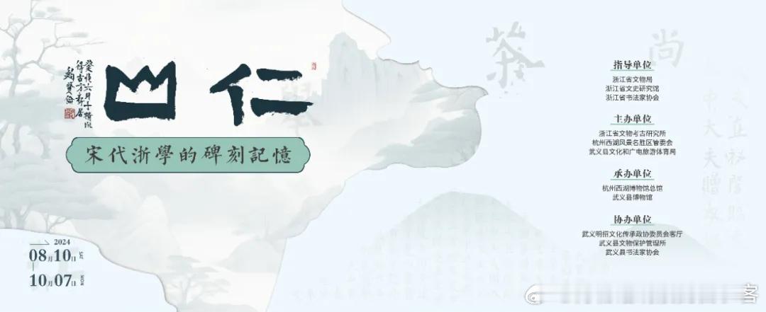 #还有3天国庆# 数一下过了国庆假期就要结束的展览，还没赶上的抓紧了杭州：九天阊
