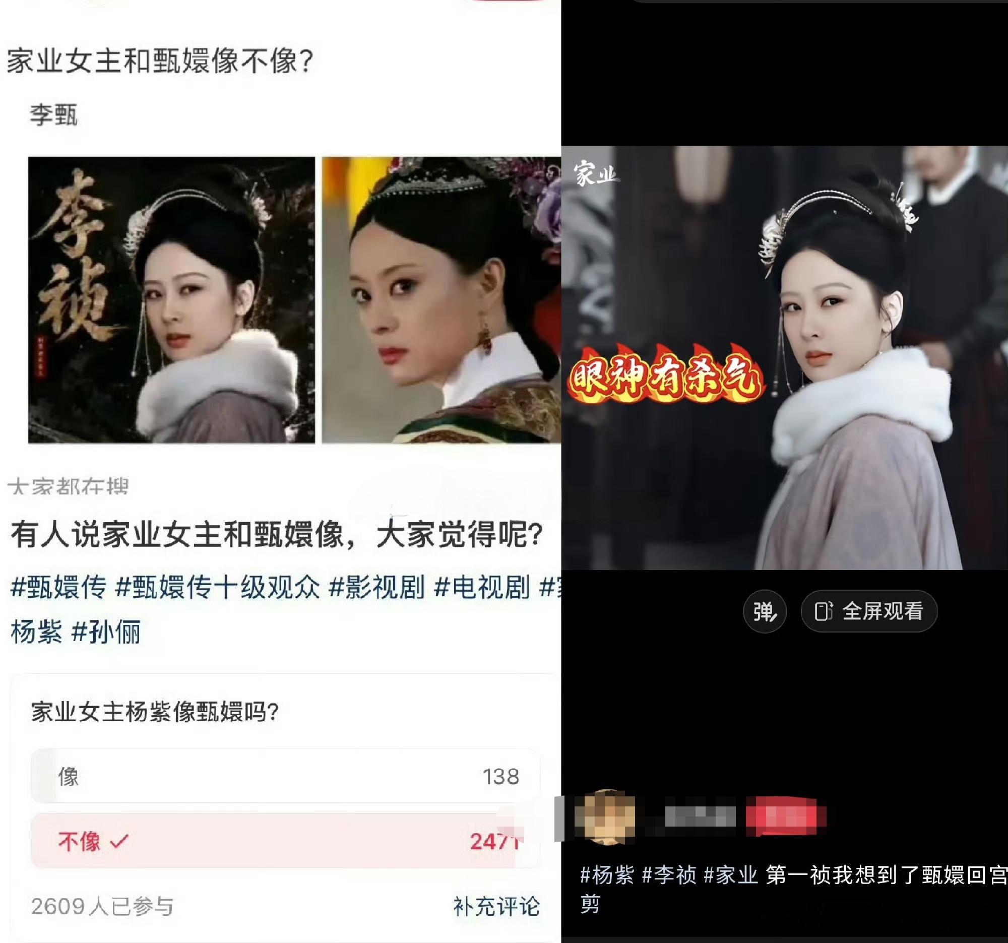 网友热议：杨紫《家业》李祯气场像甄嬛的气场吗？ 