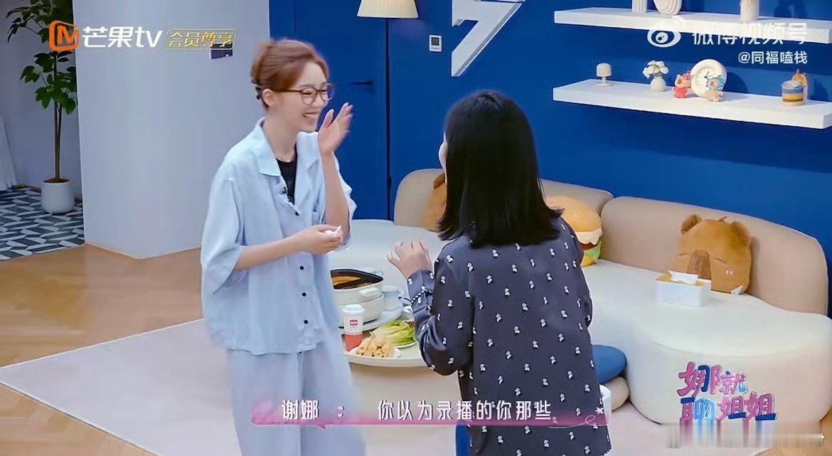 张月一听是直播夹起来了 谢娜好无聊玩一下张月吧谁发明的张月这个小可爱，真的越看越