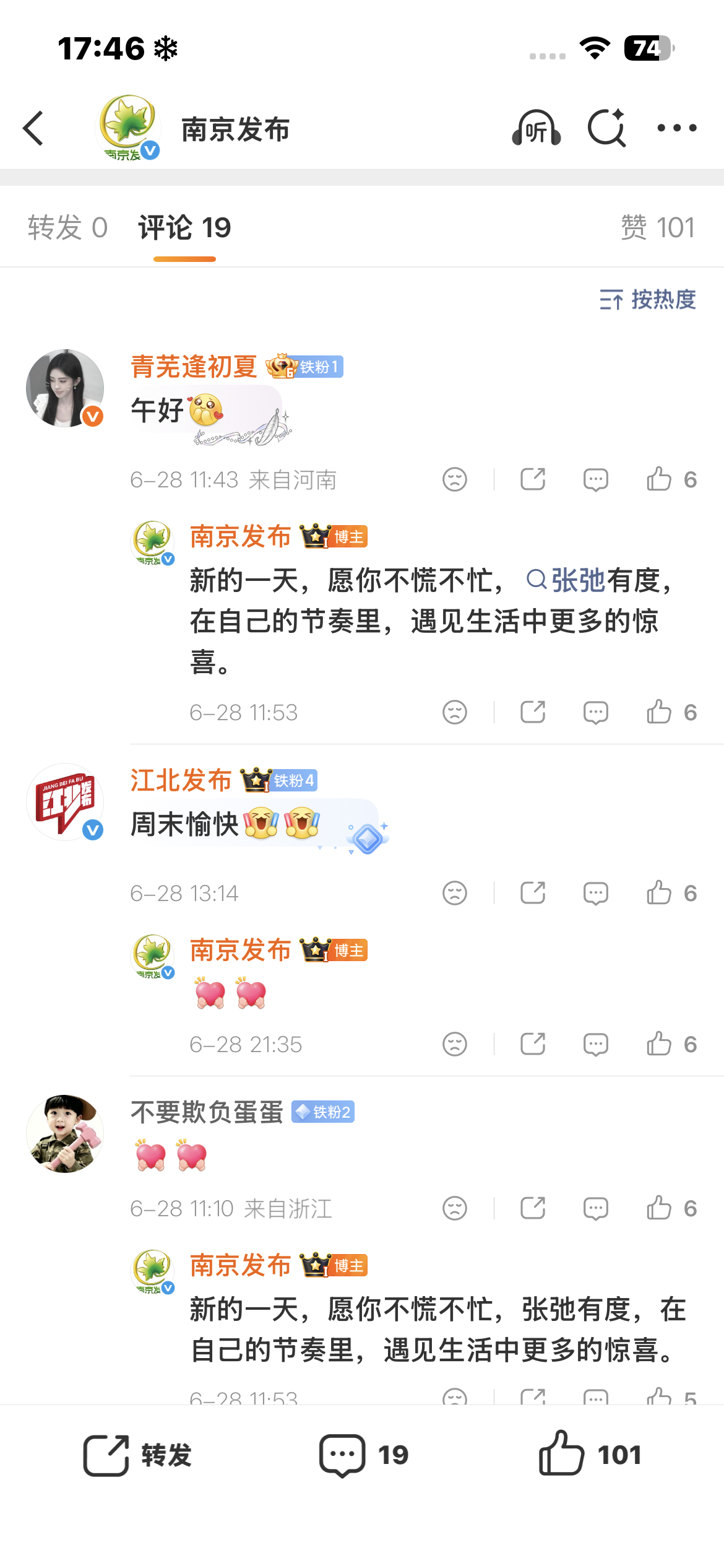 权重终于养好了。。 