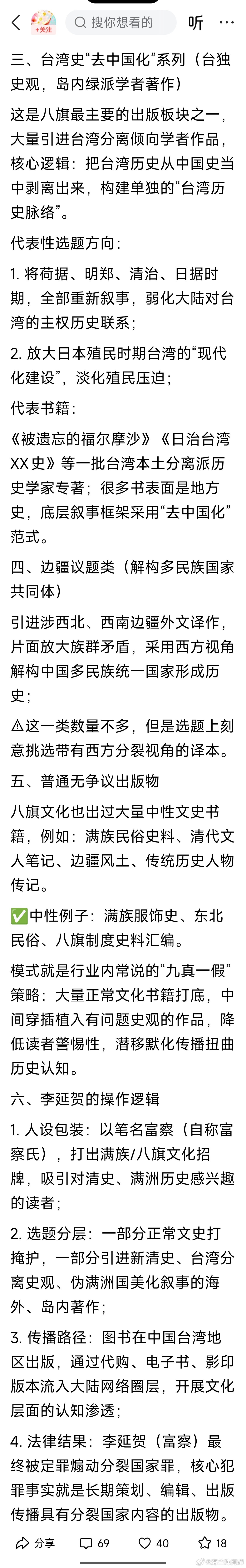 搞历史虚无主义的人和毒书籍真就在我们身边啊👇🏻这些书大家一定要避雷啊，不要被