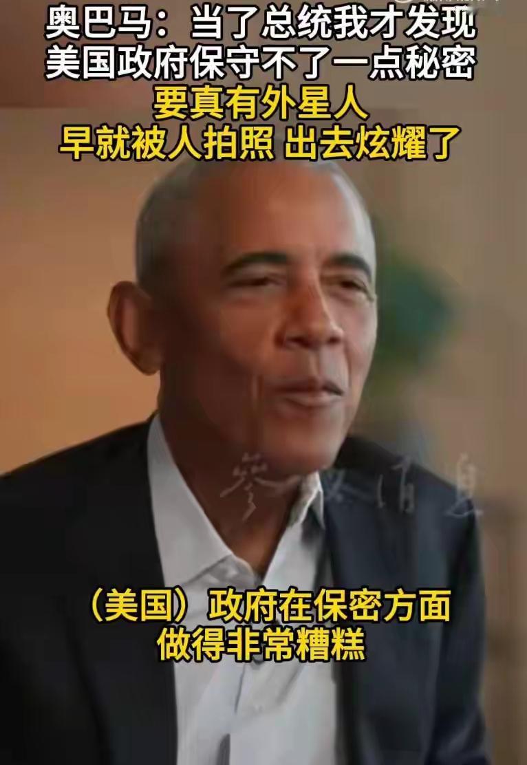 5月6日，奥巴马接受采访时，直接戳破了一些阴谋论，他坦言:自己当上总统后才深有体
