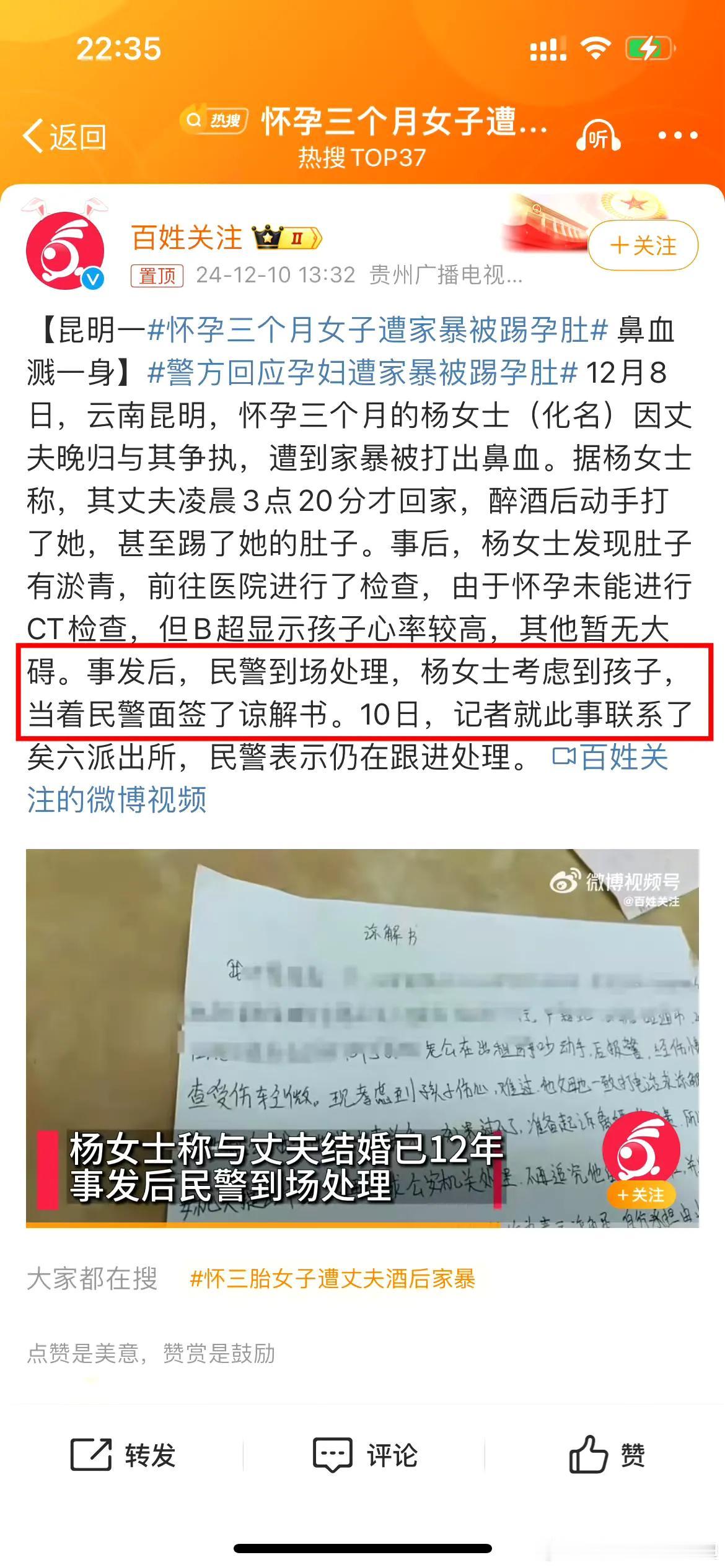 我请问呐？[what][what][微笑]
“为了孩子” 不是，孩子在你肚子里的