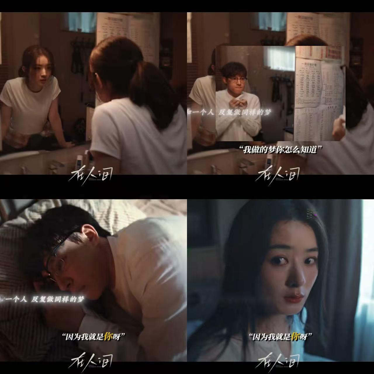 女主是女主男主还是女主 谁能想到会嗑到人格恋？赵丽颖尹昉新剧《在人间》这设定，直