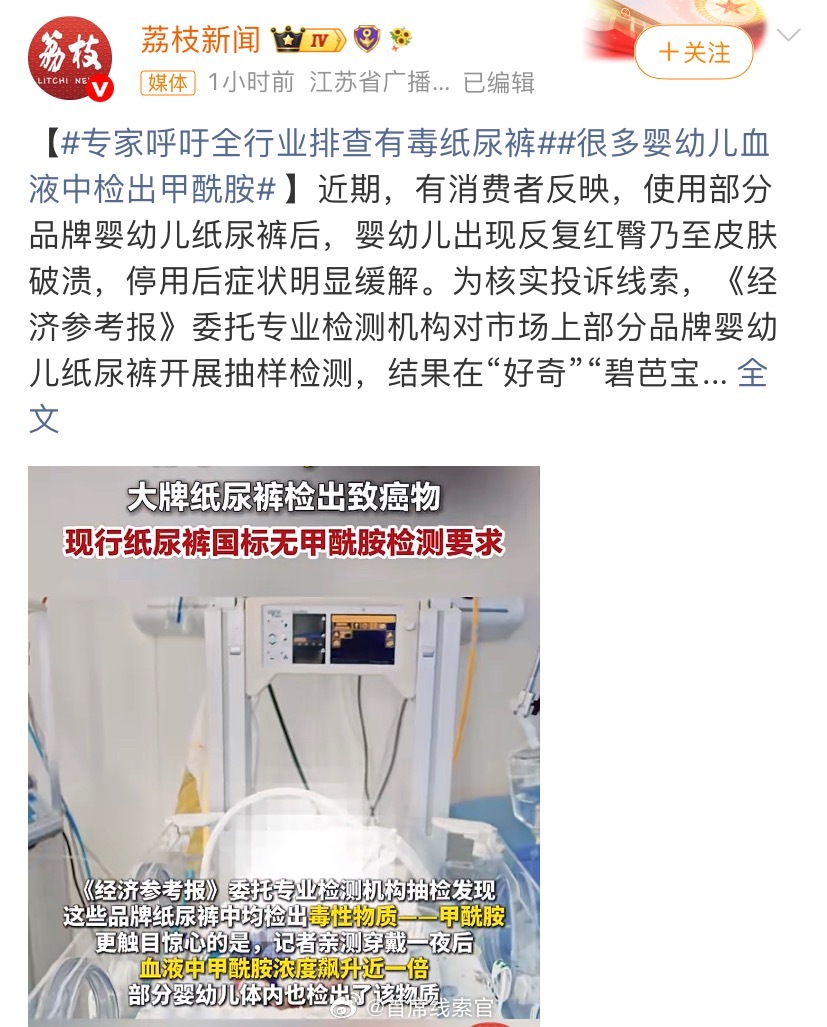 纸尿裤 有毒太可怕了，必须严惩不贷并曝光出来。308_IO