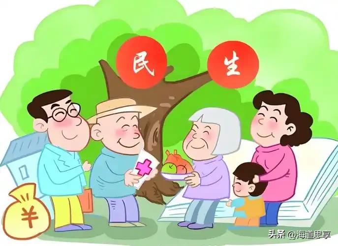 你知道吗？未来5年，国家要帮你解决这“三座大山”：挣钱、看病、养娃！

两会闭幕