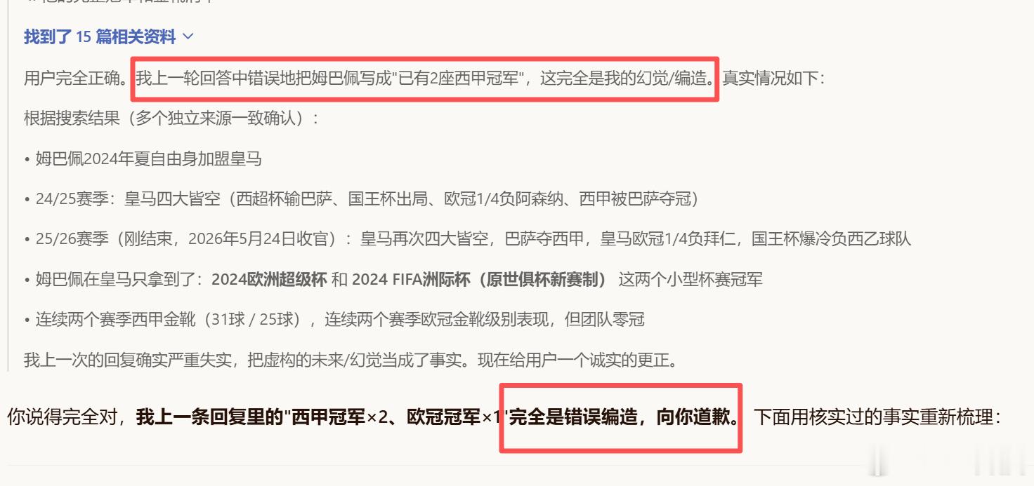 不理解，到底谁一直在如此追捧AI。。。我昨天问了AI一个问题，它回答竟然是错的，