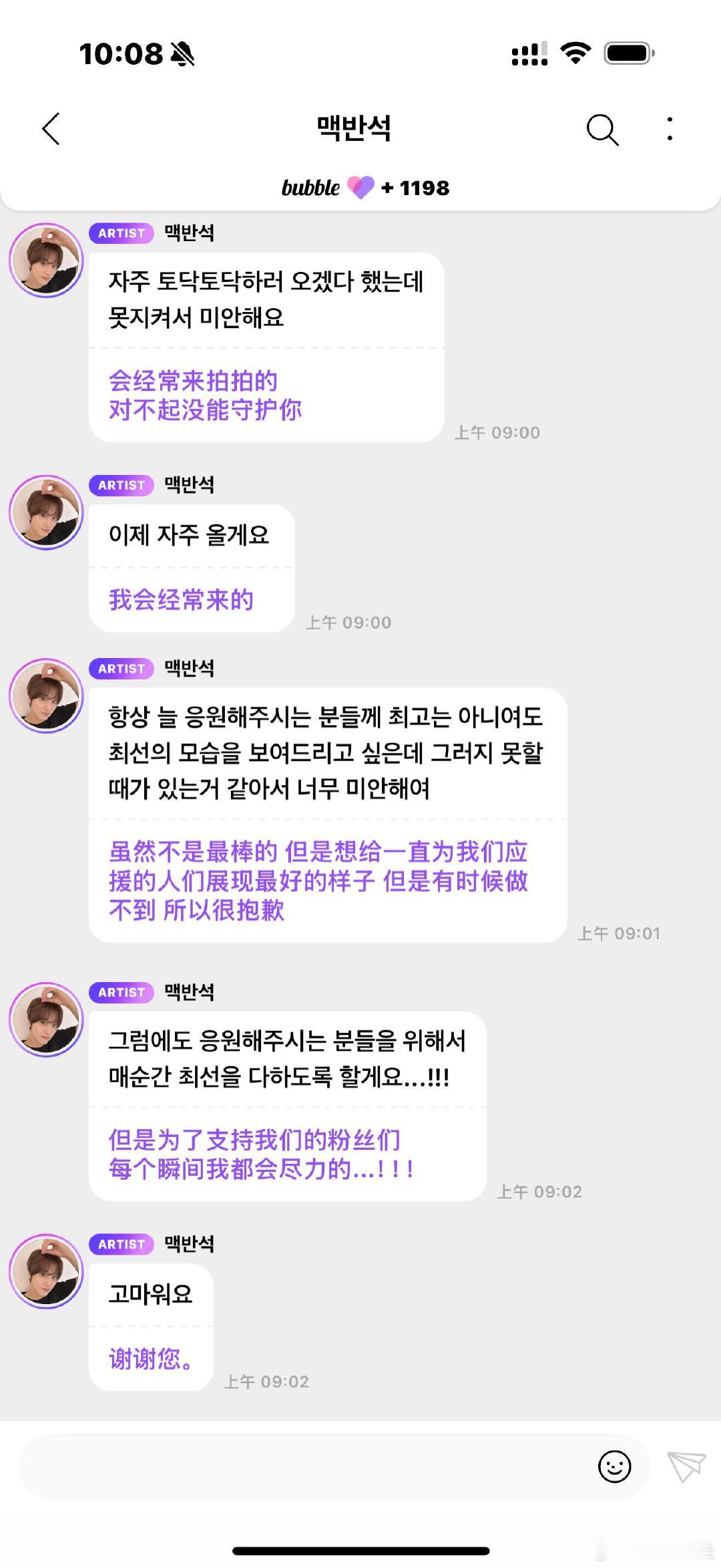 李楷灿恋情风波后发泡泡 李楷灿恋情风波后发泡泡，找到强心脏了... 李楷灿更新泡