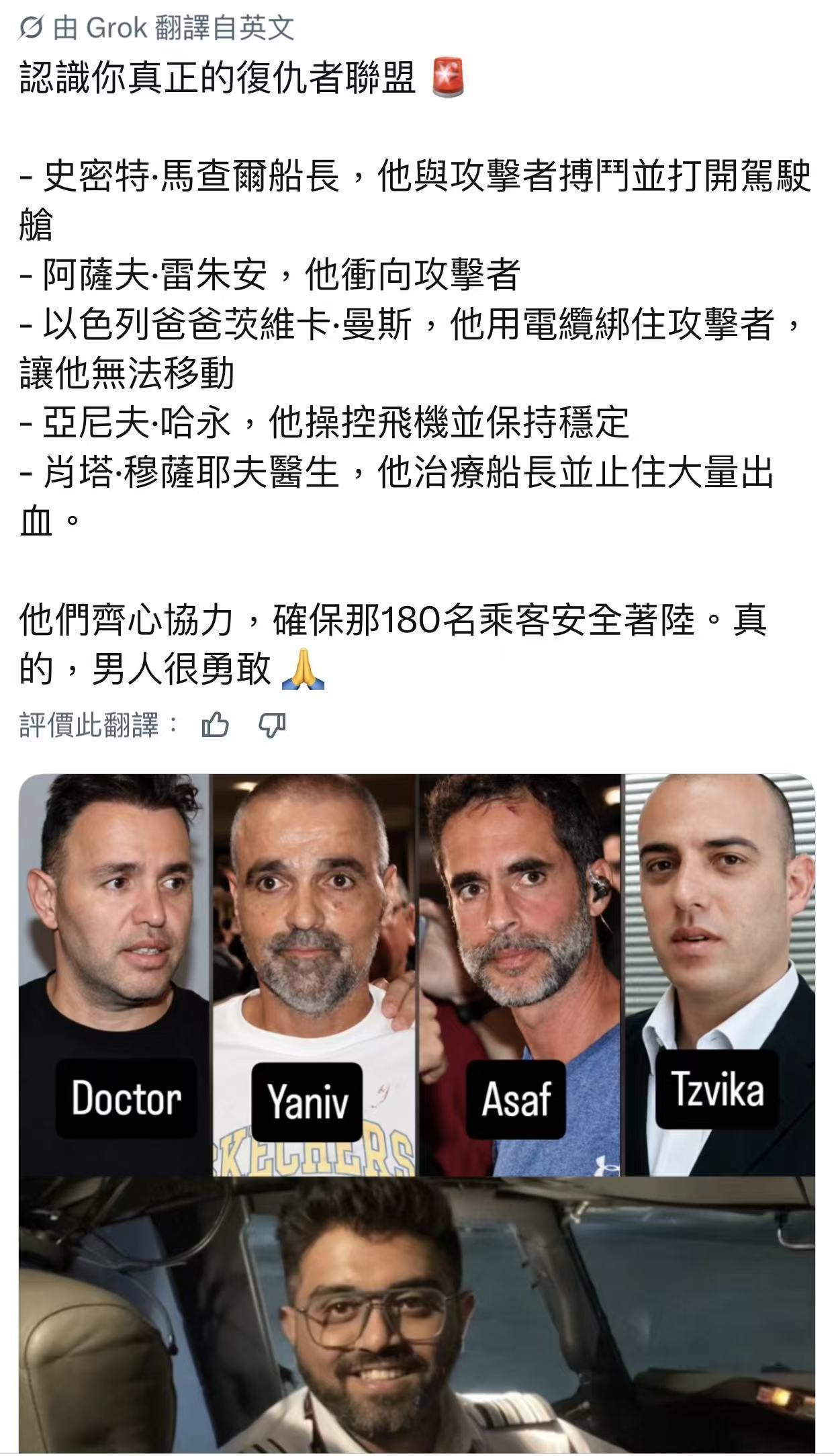 阻止劫机灾难发生的航班上的英雄们迪拜航空被劫飞机落地后旅客热烈掌声迪拜飞以色列航