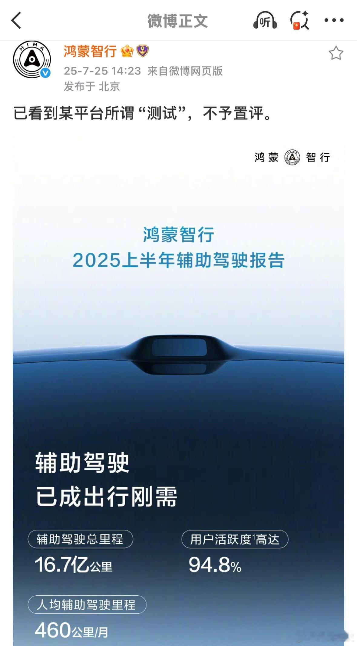 「不予置评」可还行。 ​​​