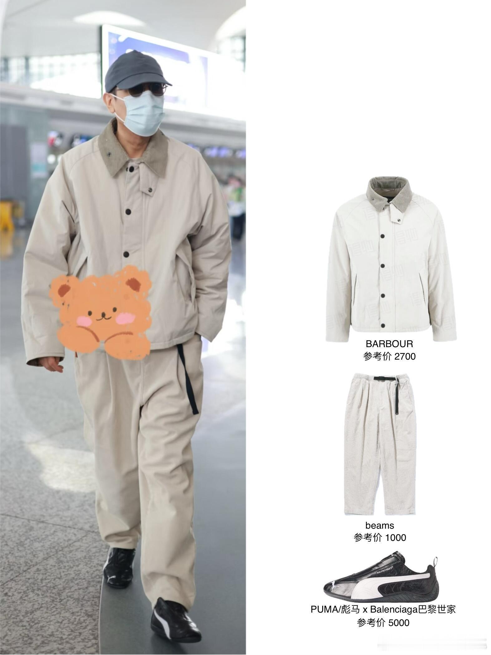 于叔机场造型潮范儿啊，最潮的叔