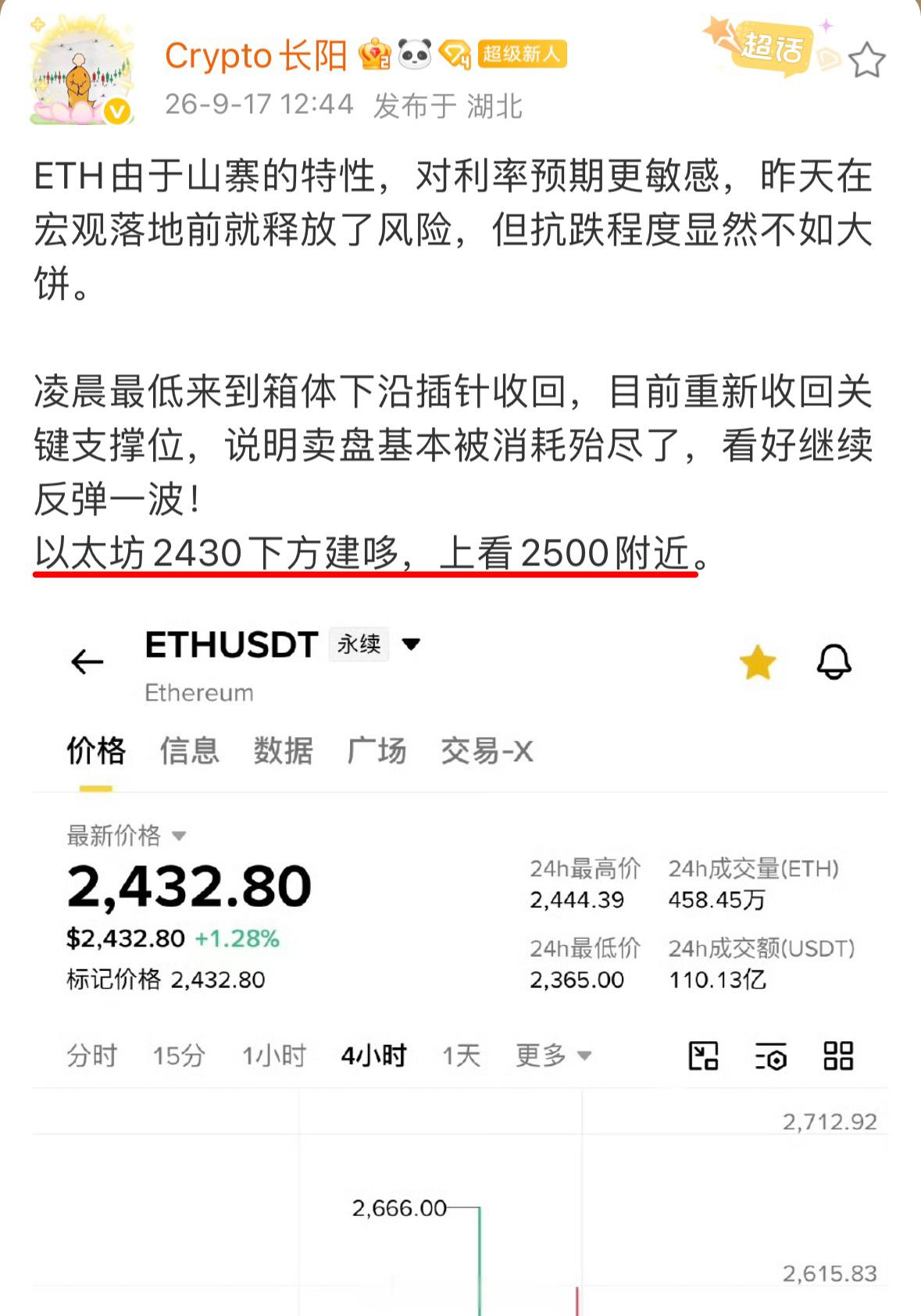 先把eth的给止了、差不多小一百点调整完再找新位置干！ ​​​